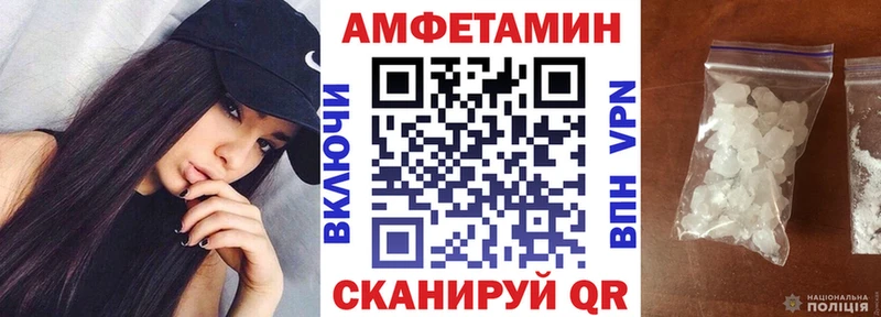 АМФЕТАМИН VHQ Купить где Шумерля