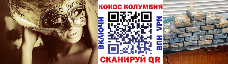 Купить где  Шумерля  Cocaine Эквадор 