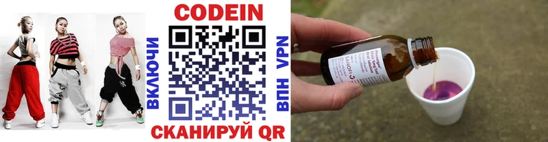 Кодеиновый сироп Lean напиток Lean (лин)  Купить где  Шумерля 