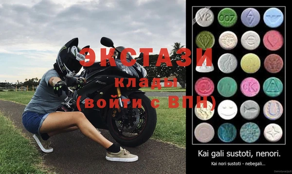 ECSTASY Балахна