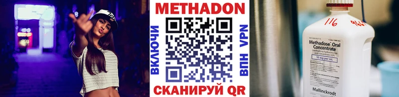 МЕТАДОН белоснежный  Купить где  Шумерля 